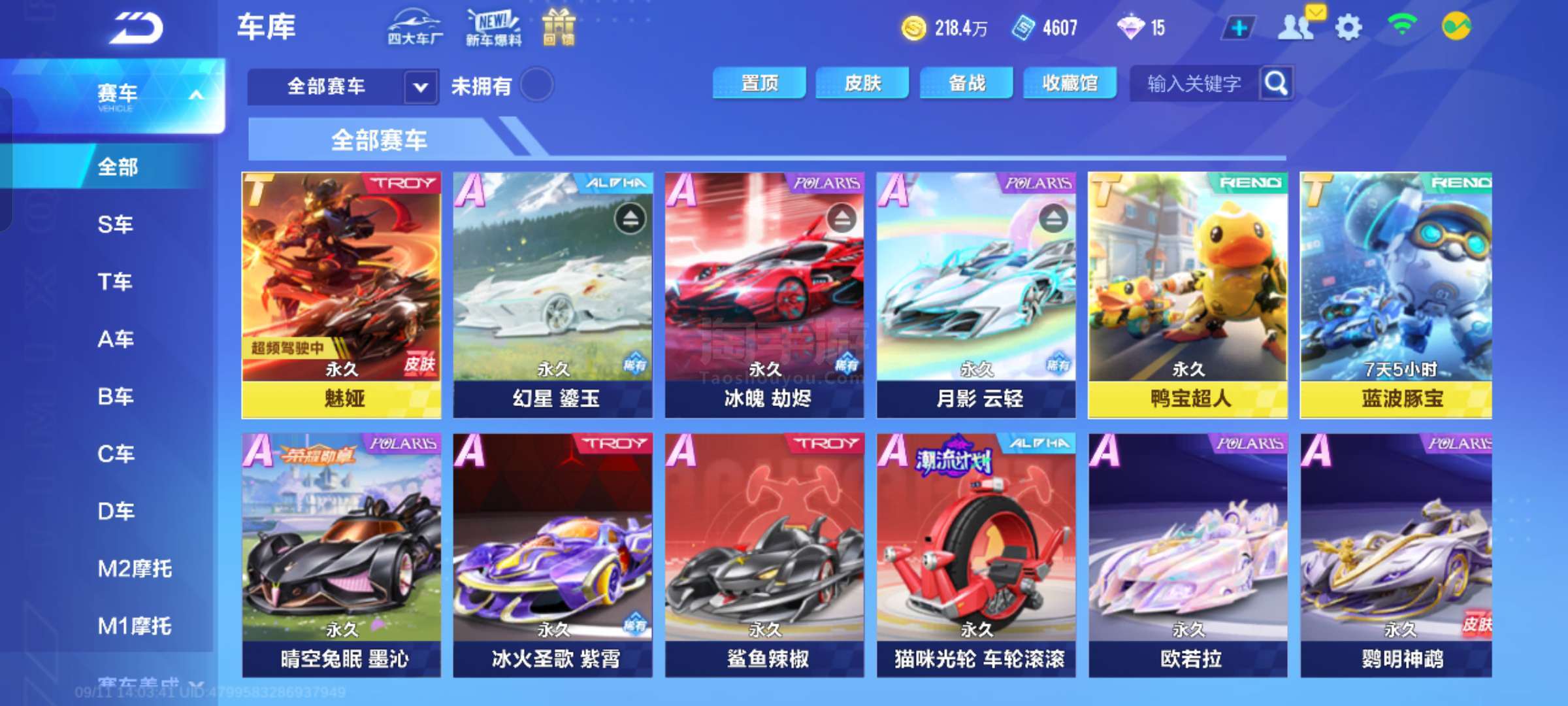 斯诺克比赛